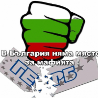 Анти Мафия