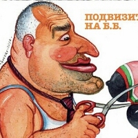 бай ХОЙ